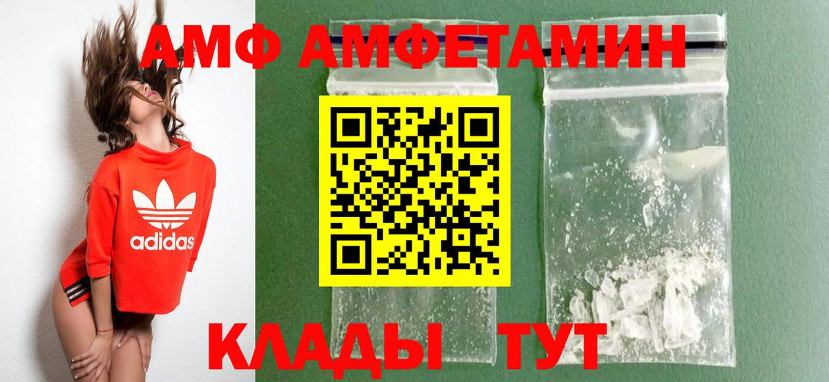 Amphetamine Premium Усть-Лабинск