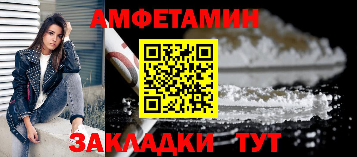 Amphetamine 97%    рабочий сайт  Усть-Лабинск  Вход с VPN  АМФЕТАМИН 