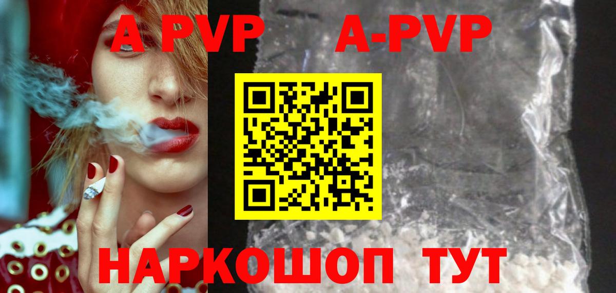 APVP мука  Альфа ПВП крисы CK  Усть-Лабинск  Вход с VPN  А ПВП крисы CK 