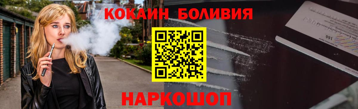 Усть-Лабинск  Cocaine 98%  Вход с VPN  COCAIN FishScale 