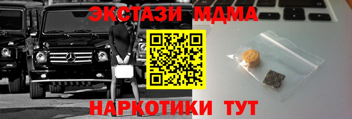 Экстази 300 mg Усть-Лабинск