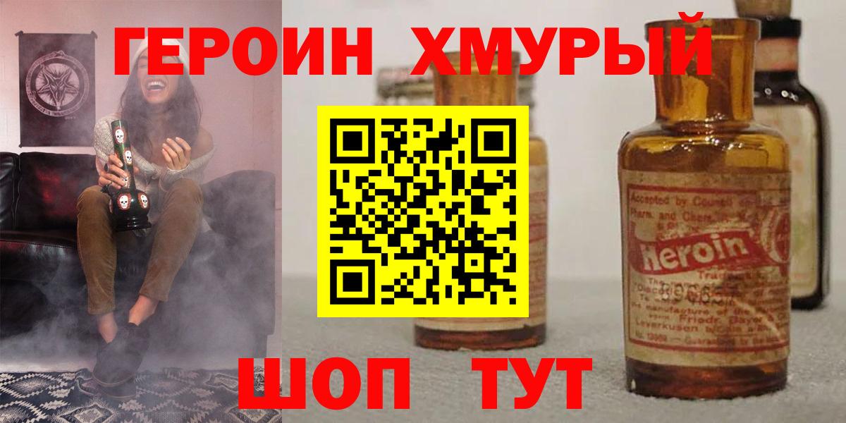 Усть-Лабинск  Героин Афган  Вход с VPN 