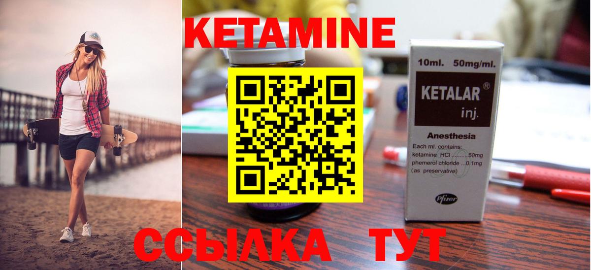 Кетамин VHQ  Кетамин ketamine  Вход с VPN  Усть-Лабинск 