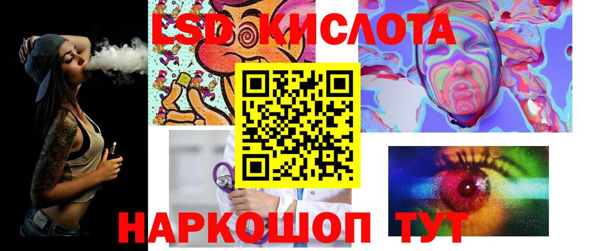 Усть-Лабинск  LSD-25 экстази ecstasy  Вход с VPN 