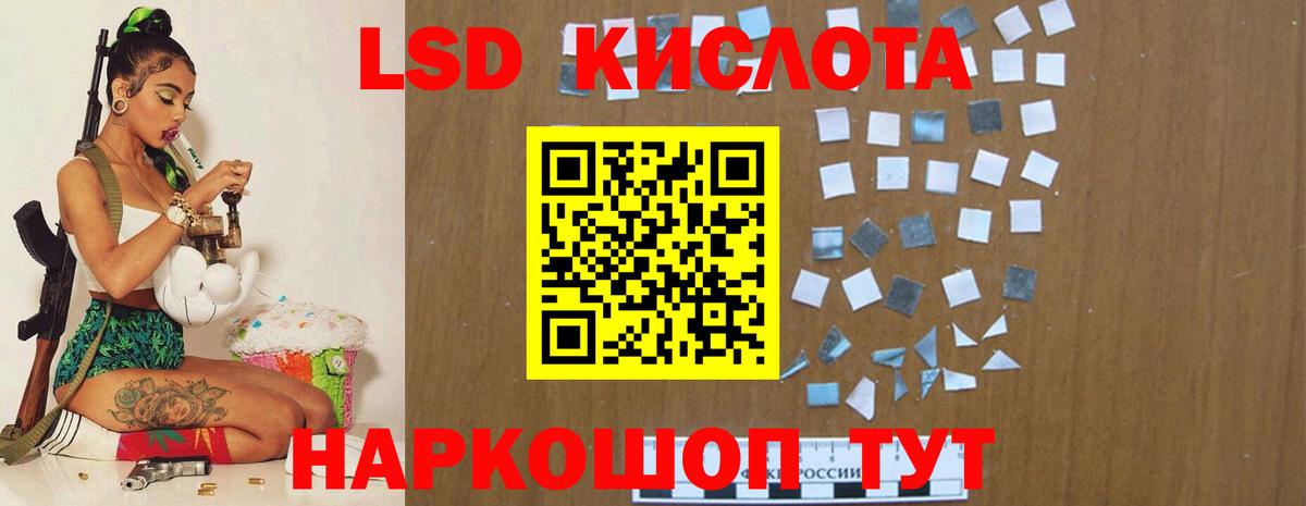 ЛСД экстази кислота Усть-Лабинск