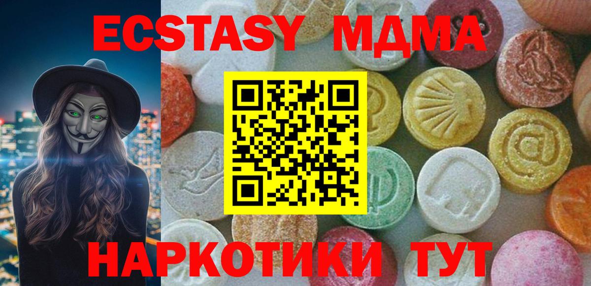 Усть-Лабинск  МДМА Molly  MDMA crystal  Вход с VPN 