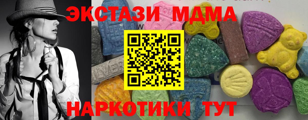 MDMA кристаллы Усть-Лабинск