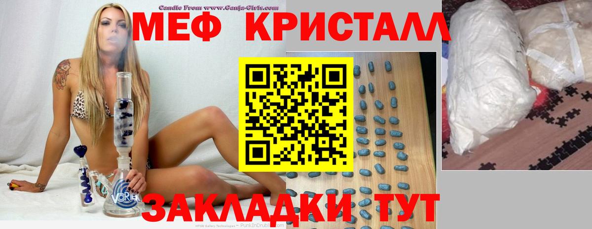Меф мука  Меф кристаллы  Вход с VPN  Меф  Усть-Лабинск 