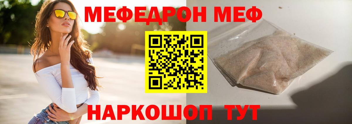 МЕФ  Усть-Лабинск