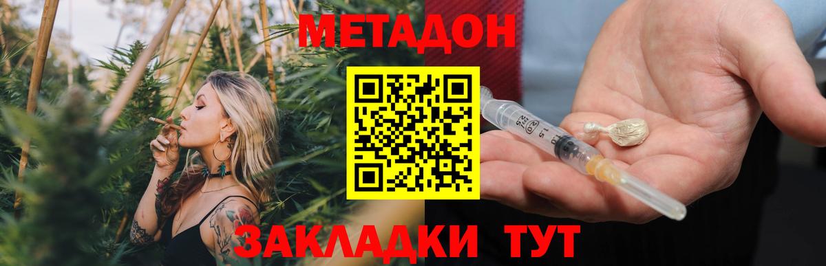 МЕТАДОН VHQ  Вход с VPN    как зайти  Усть-Лабинск  МЕТАДОН methadone 