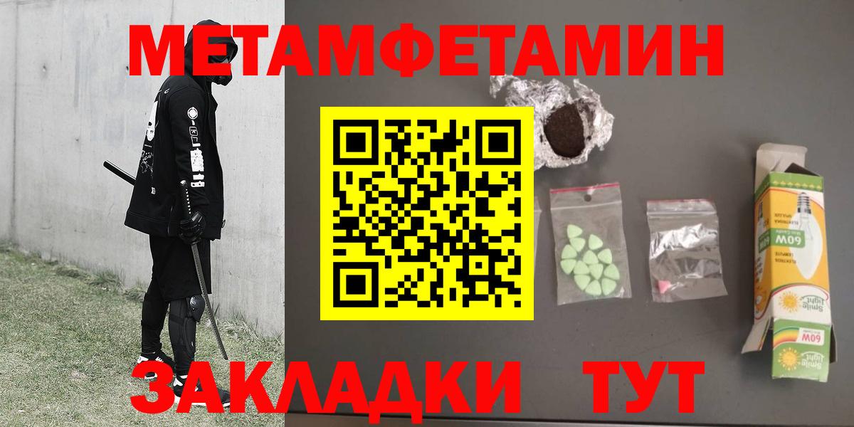 МЕТАМФЕТАМИН пудра Усть-Лабинск