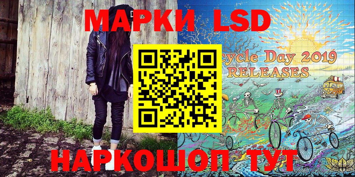Марки N-bome 1,5мг  Вход с VPN  Наркотические марки  Усть-Лабинск  Марки N-bome 1,5мг 