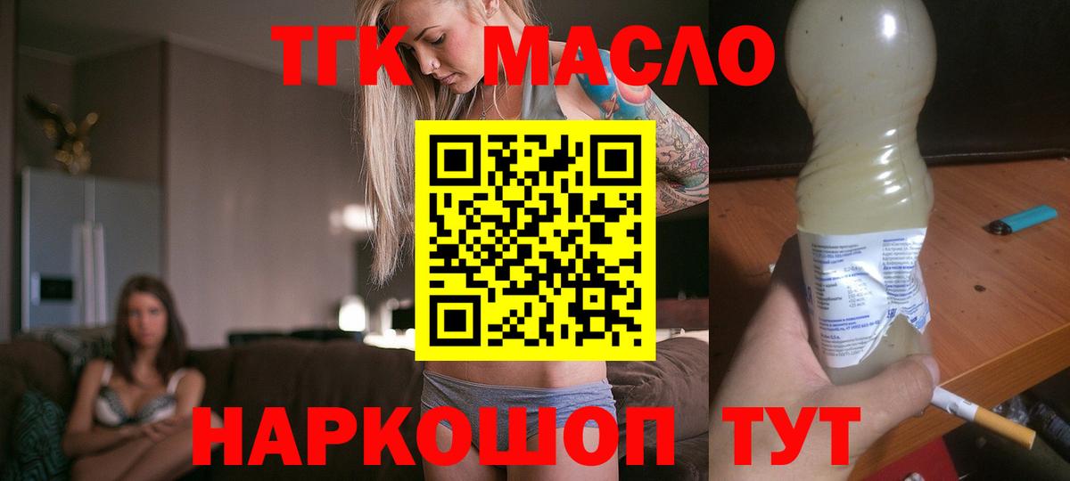 Усть-Лабинск  Дистиллят ТГК Wax  Вход с VPN  Дистиллят ТГК вейп 
