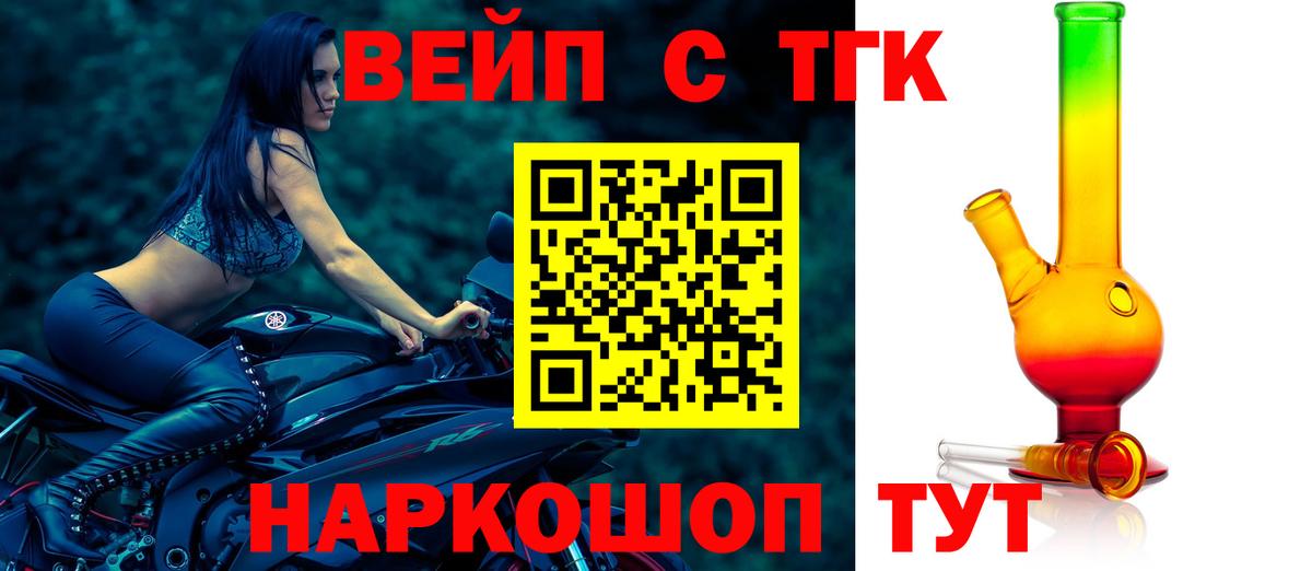 Дистиллят ТГК жижа Усть-Лабинск